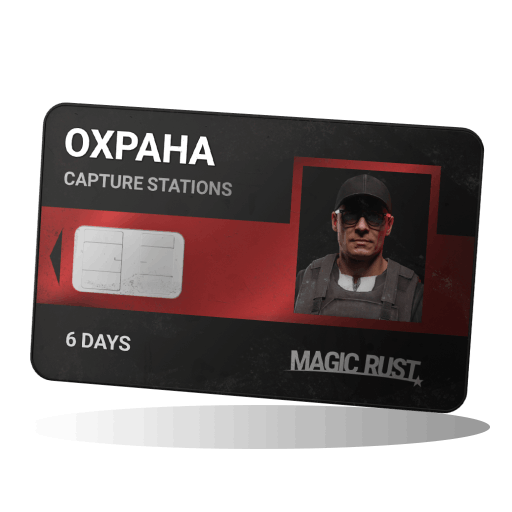 Magic Rust OXPAHA (6 days)