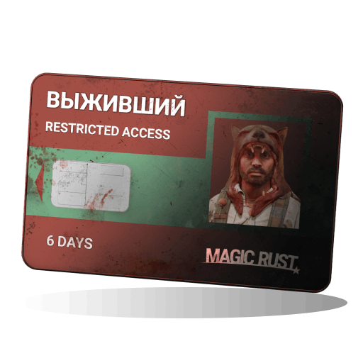 Magic Rust Выживший (6 дней)